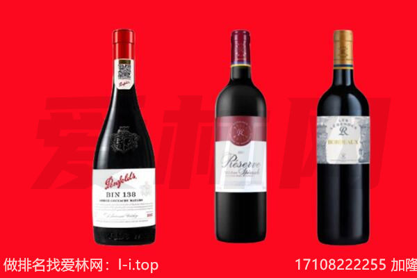 乐山市回收红酒.jpg