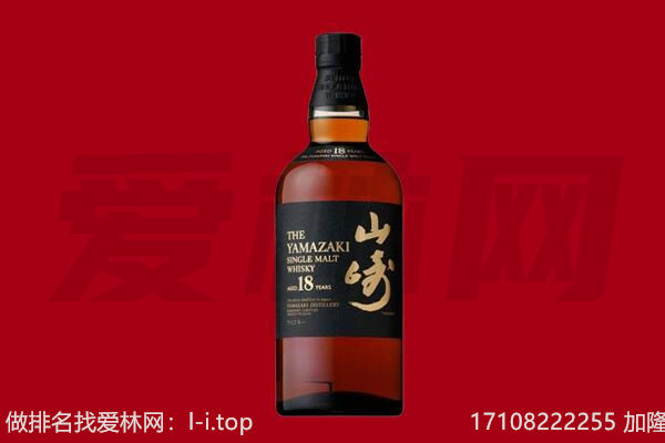 乐山市回收山崎.jpg