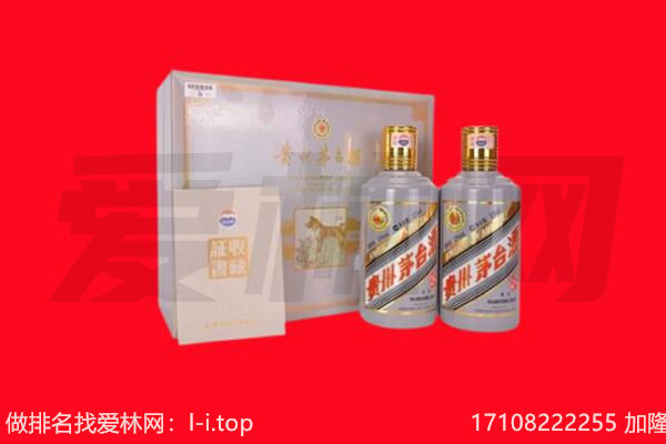 乐山市回收纪念茅台酒.jpg