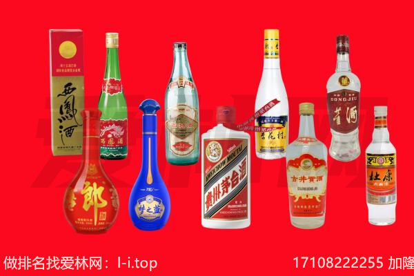 乐山市回收名酒.jpg